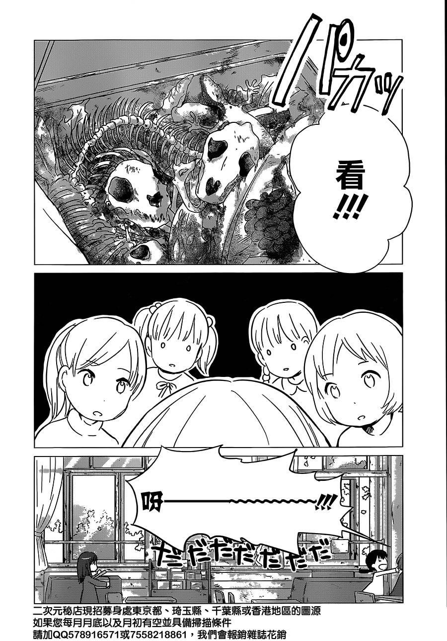 《狼之子雨和雪》第8话 第14页
