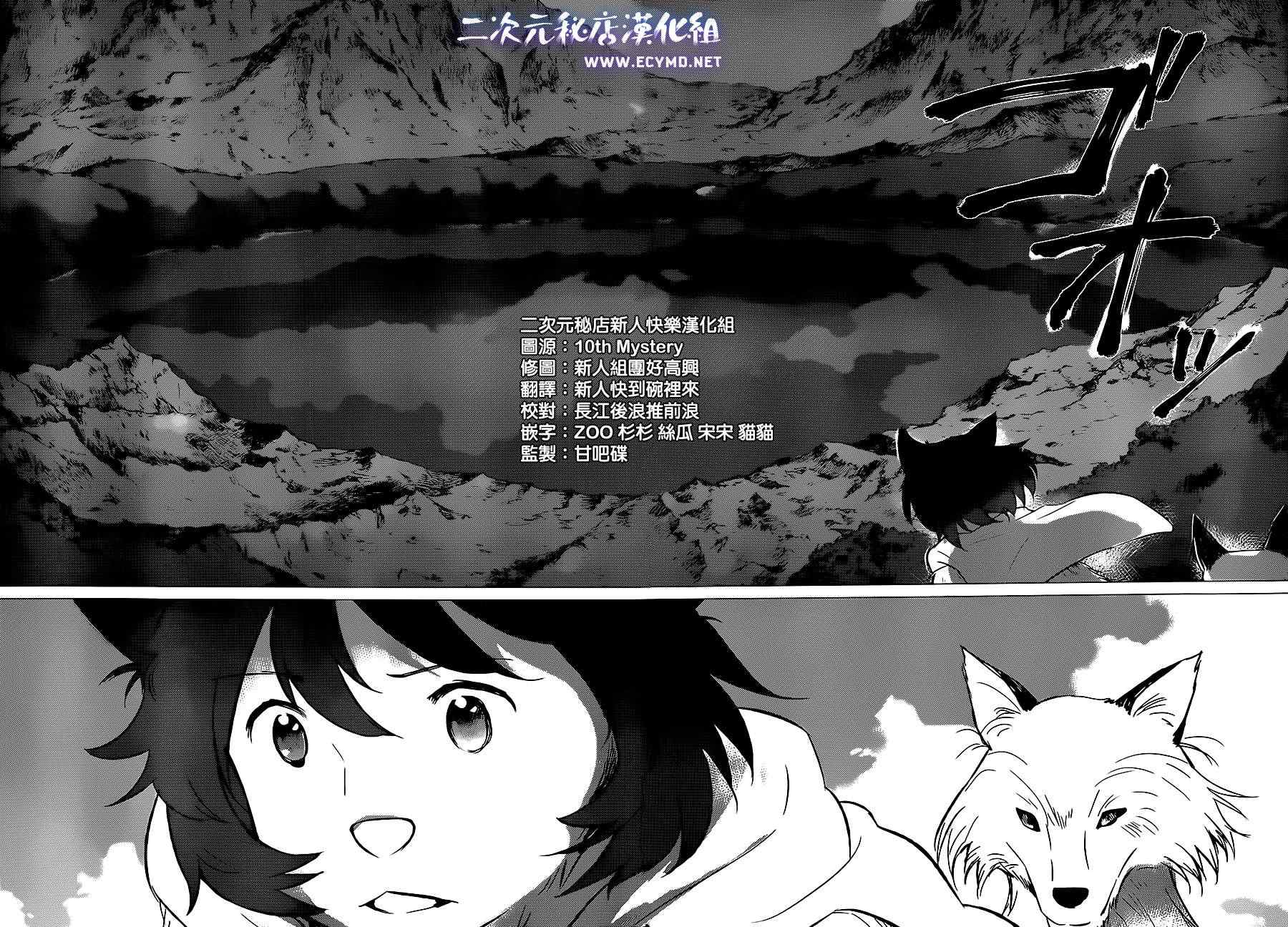 《狼之子雨和雪》第11话 第12页