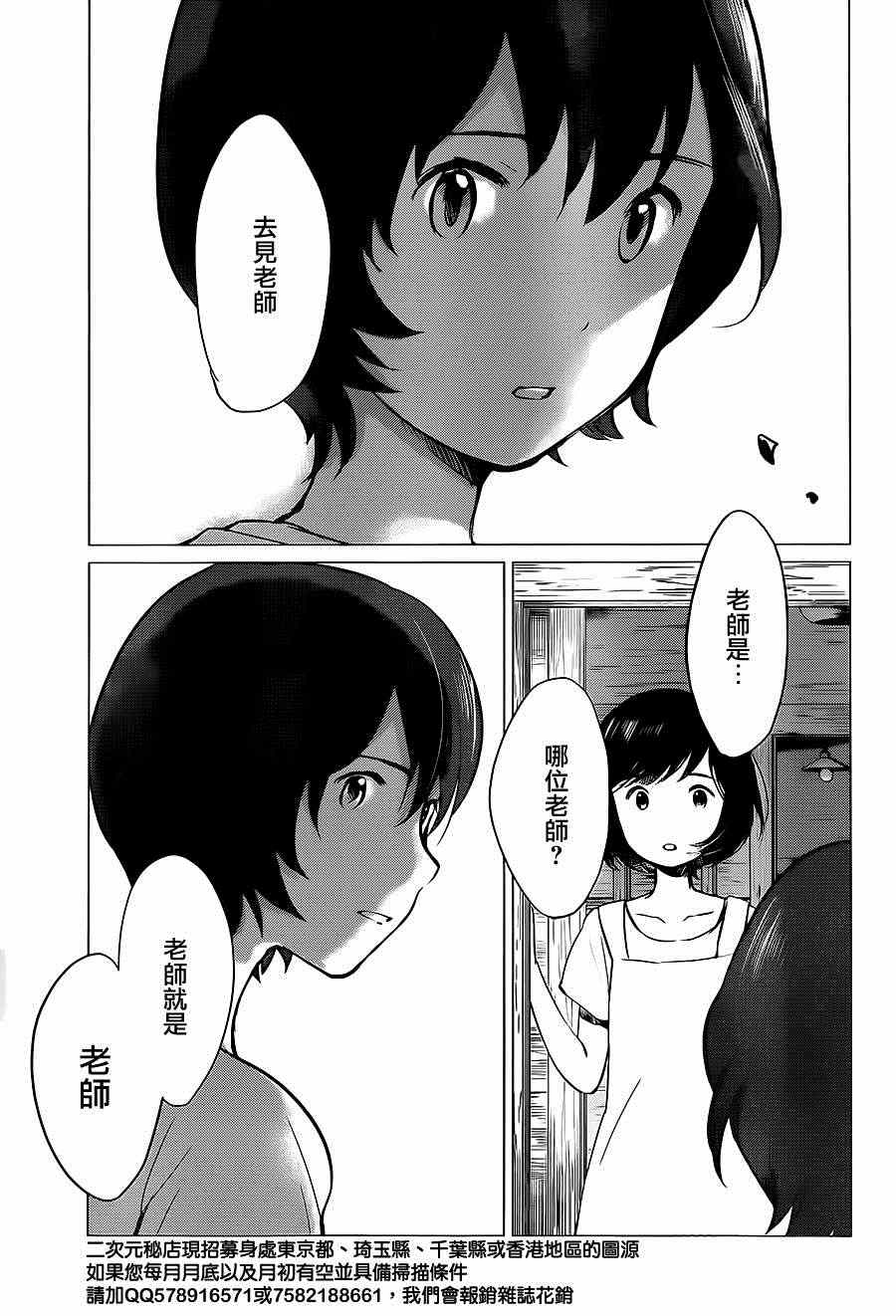 《狼之子雨和雪》第1话 第13页