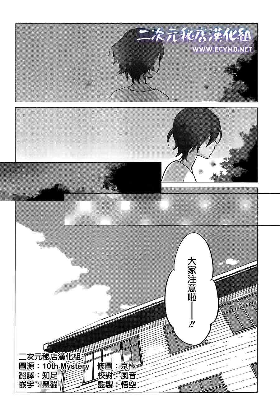《狼之子雨和雪》第9话 第2页