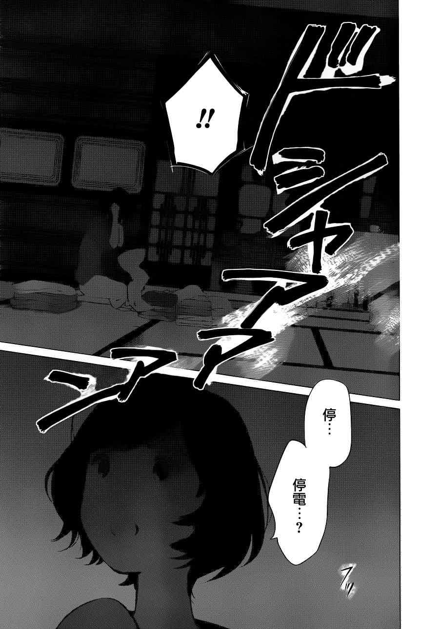《狼之子雨和雪》第13话 第13页