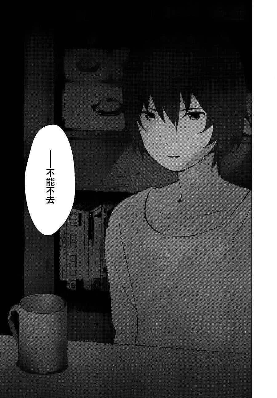 《狼之子雨和雪》第13话 第15页