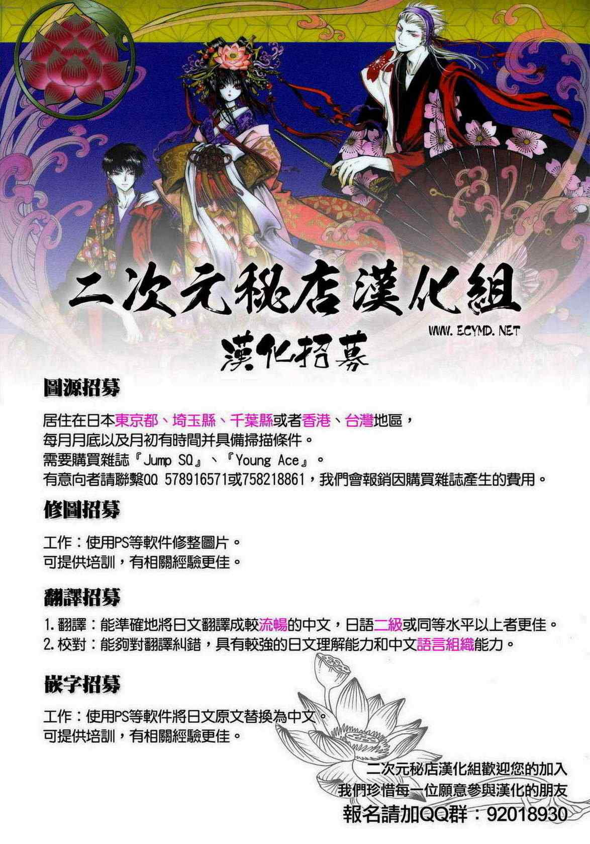 《狼之子雨和雪》第13话 第22页