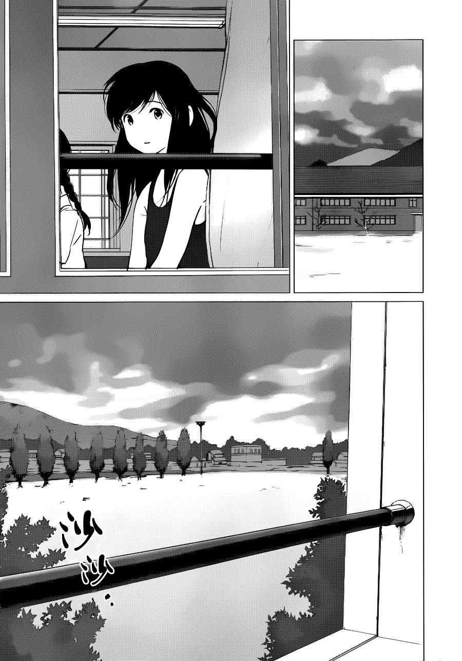 《狼之子雨和雪》第13话 第7页