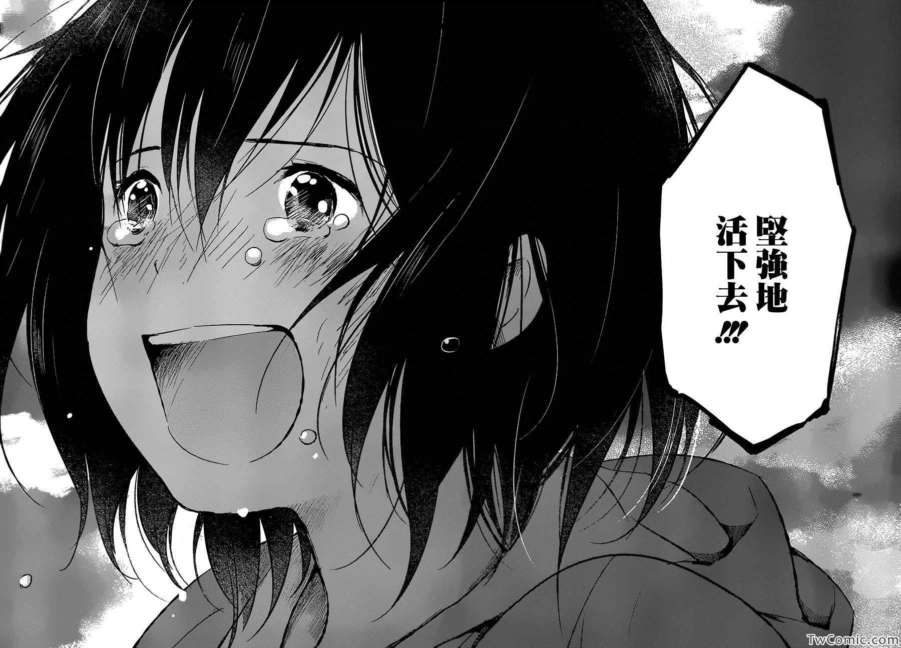 《狼之子雨和雪》第16话 第14页