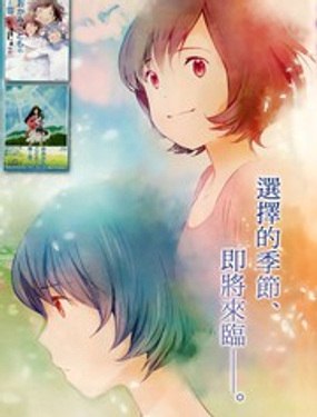 《狼之子雨和雪》漫画封面图 - tl漫画
