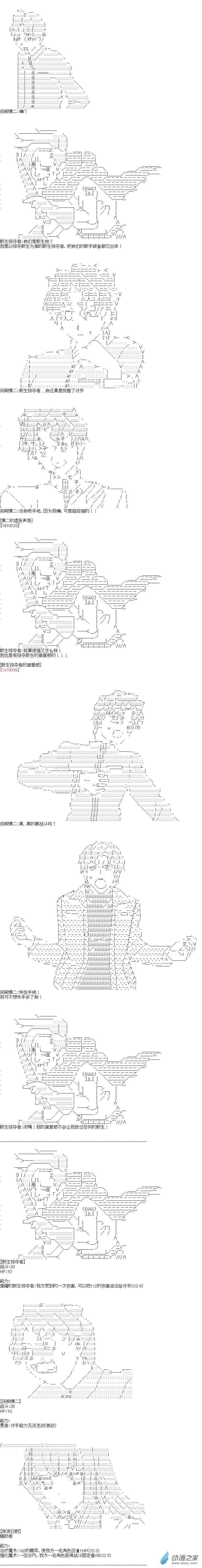 《海带同学想在学校交到朋友》第03话 第2页