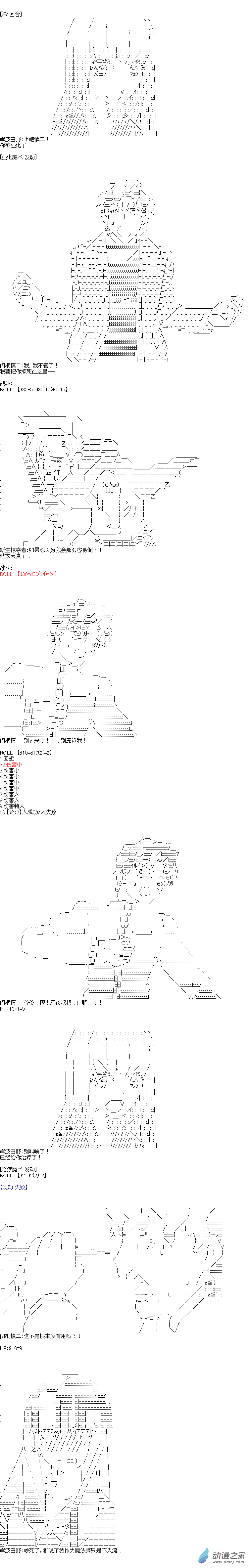 《海带同学想在学校交到朋友》第03话 第3页