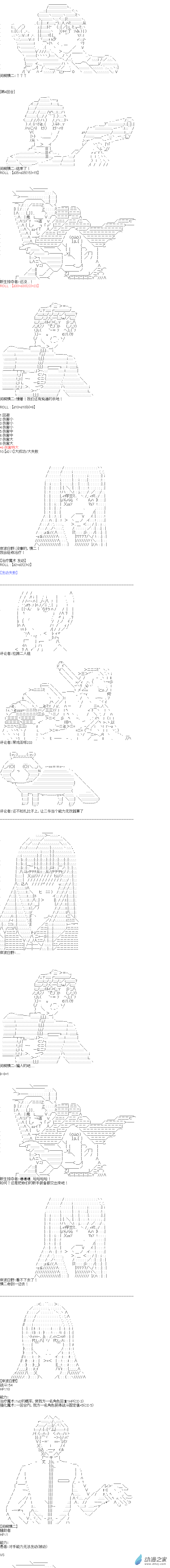 《海带同学想在学校交到朋友》第03话 第5页