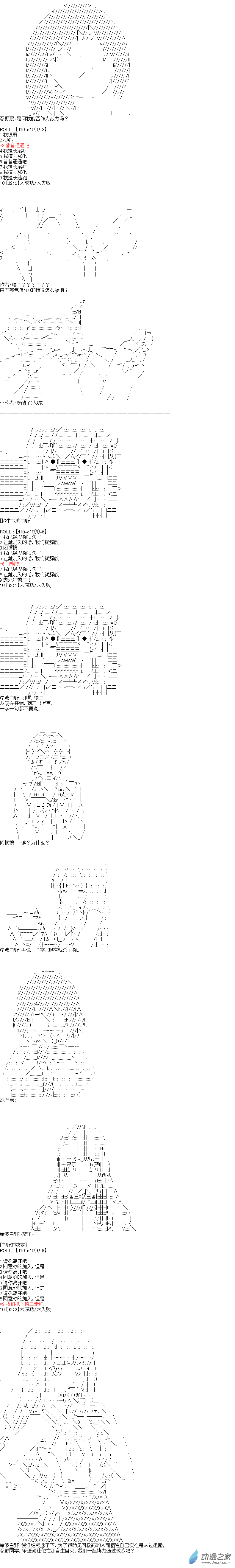 《海带同学想在学校交到朋友》第04话 第5页