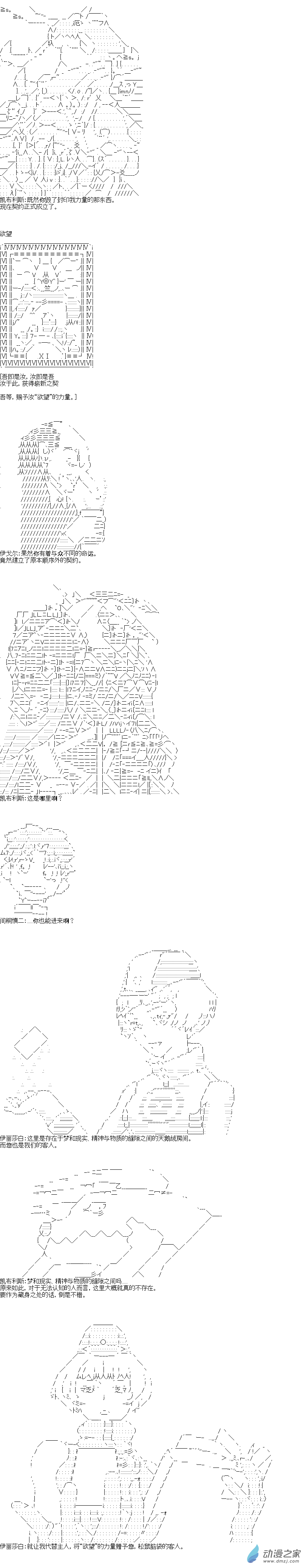 《海带同学想在学校交到朋友》第05话 第8页