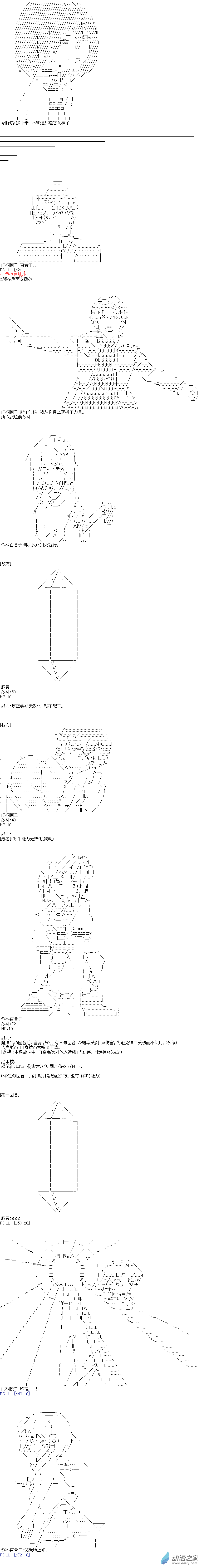 《海带同学想在学校交到朋友》第06话 第10页