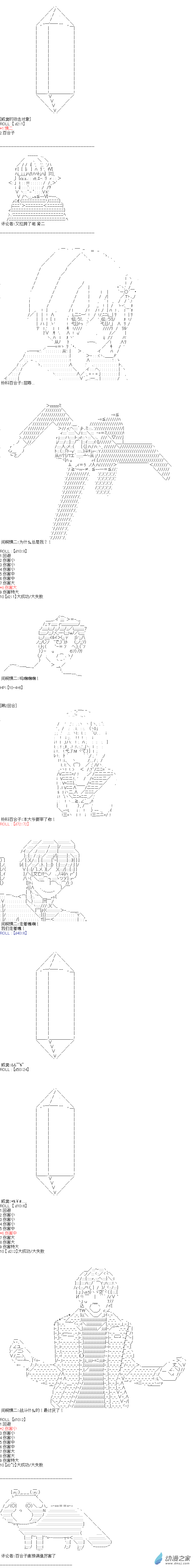 《海带同学想在学校交到朋友》第06话 第11页