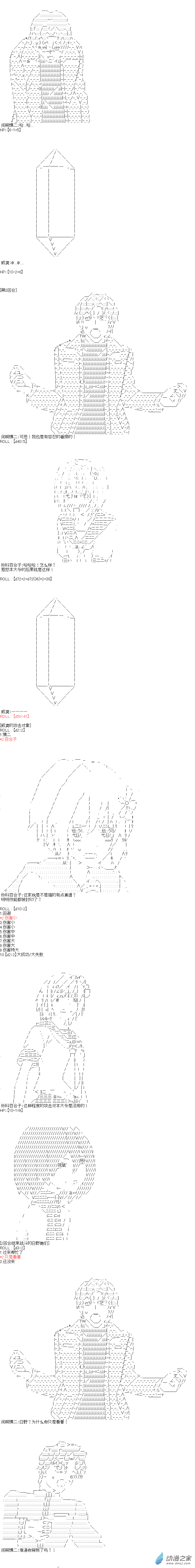 《海带同学想在学校交到朋友》第06话 第12页