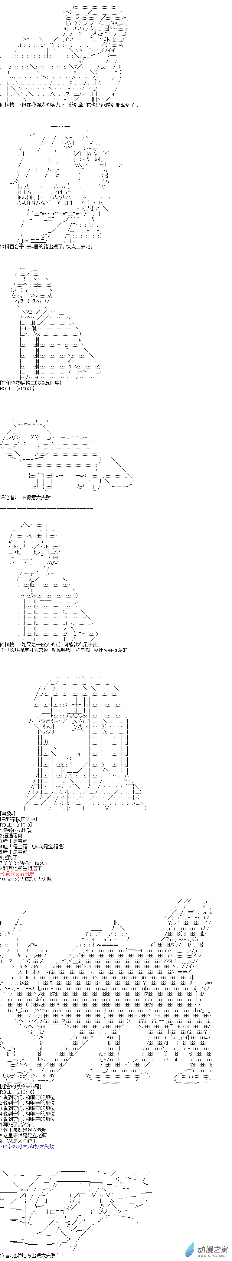 《海带同学想在学校交到朋友》第06话 第15页