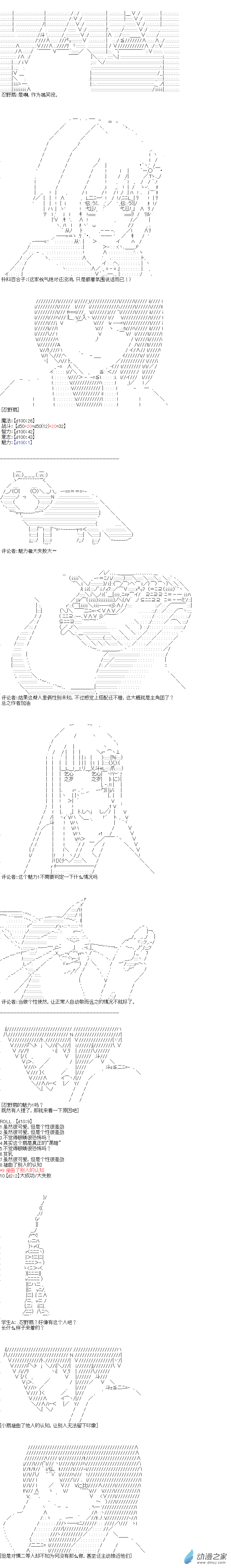 《海带同学想在学校交到朋友》第06话 第5页