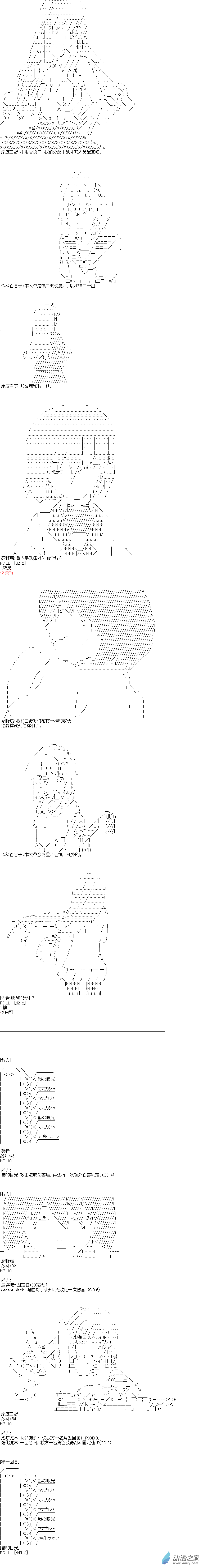 《海带同学想在学校交到朋友》第06话 第8页
