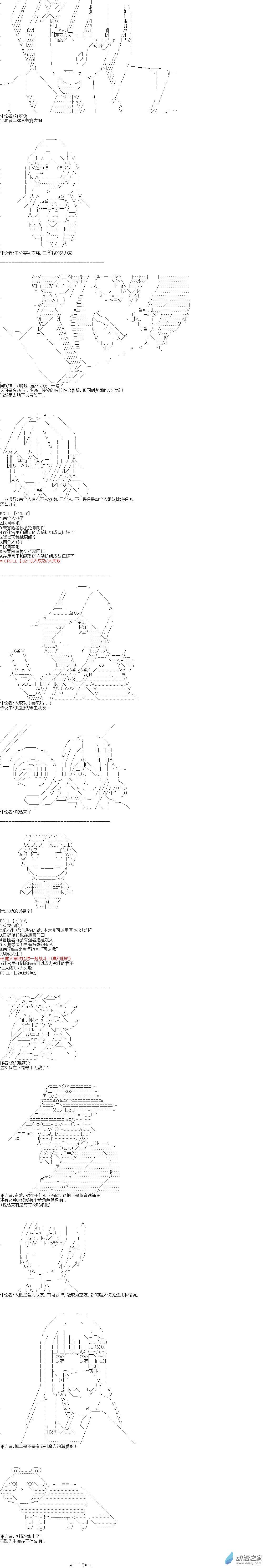 《海带同学想在学校交到朋友》第09话 第12页