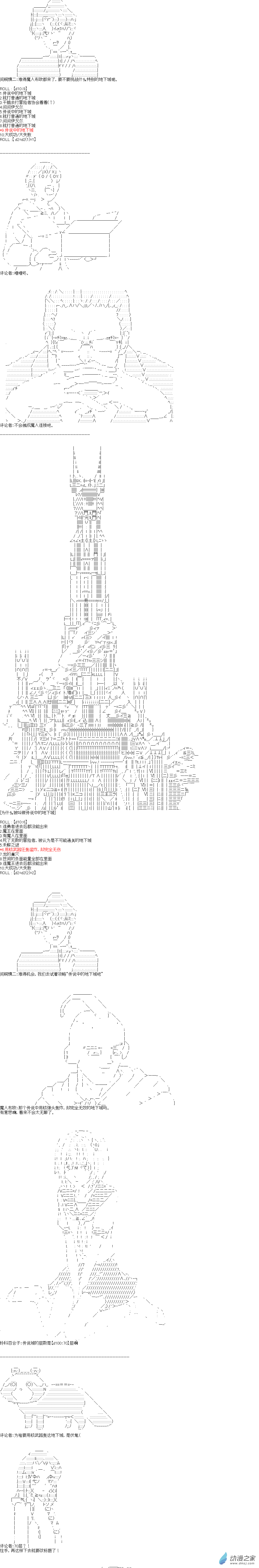 《海带同学想在学校交到朋友》第09话 第14页