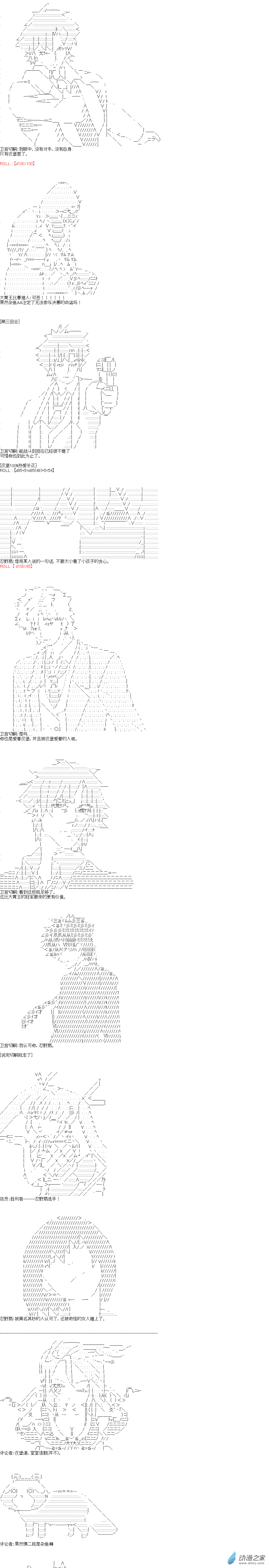 《海带同学想在学校交到朋友》第09话 第2页