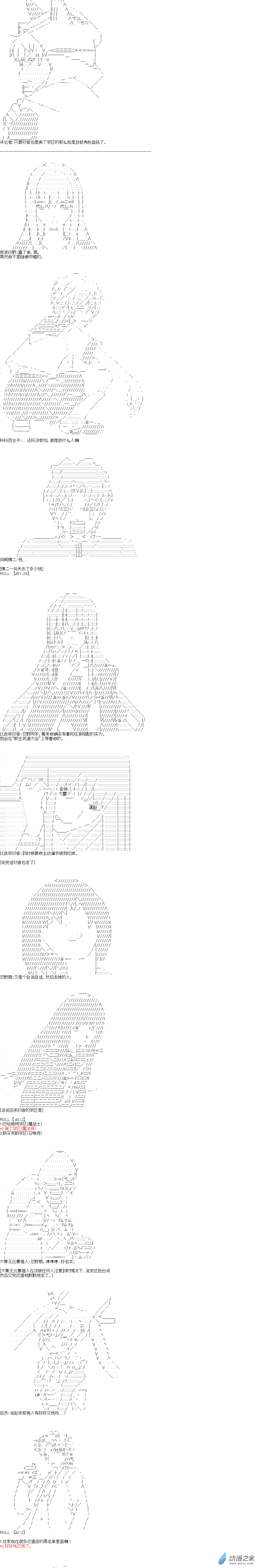 《海带同学想在学校交到朋友》第09话 第3页