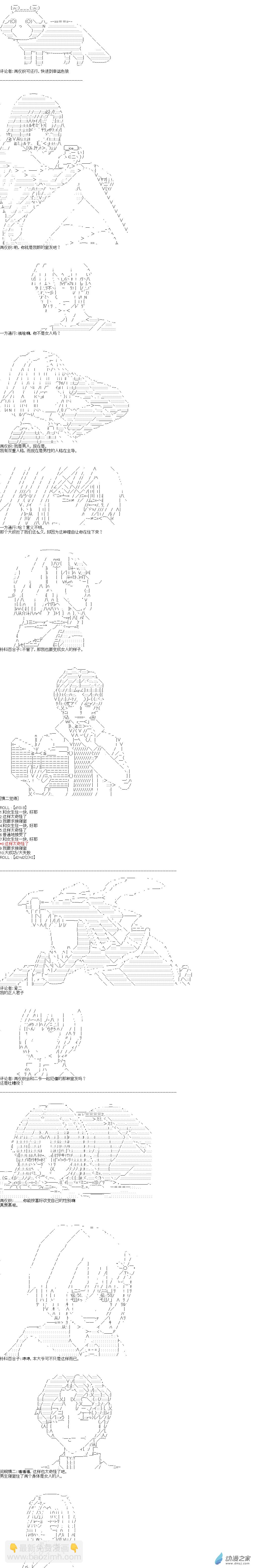 《海带同学想在学校交到朋友》第09话 第7页