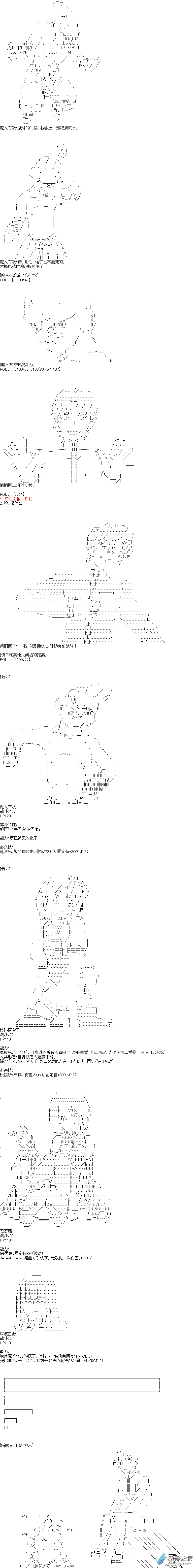 《海带同学想在学校交到朋友》第07话 第2页