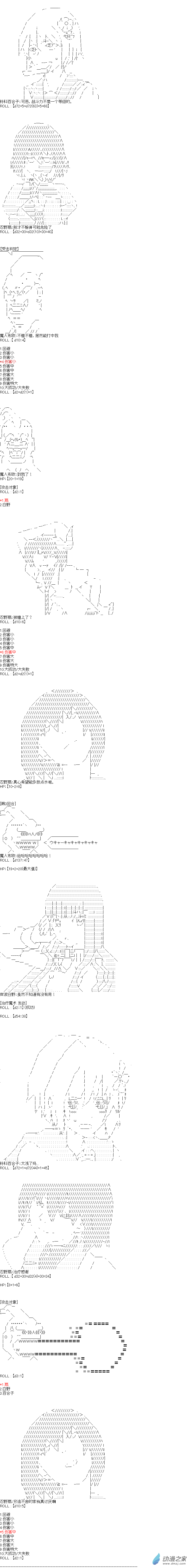 《海带同学想在学校交到朋友》第07话 第4页