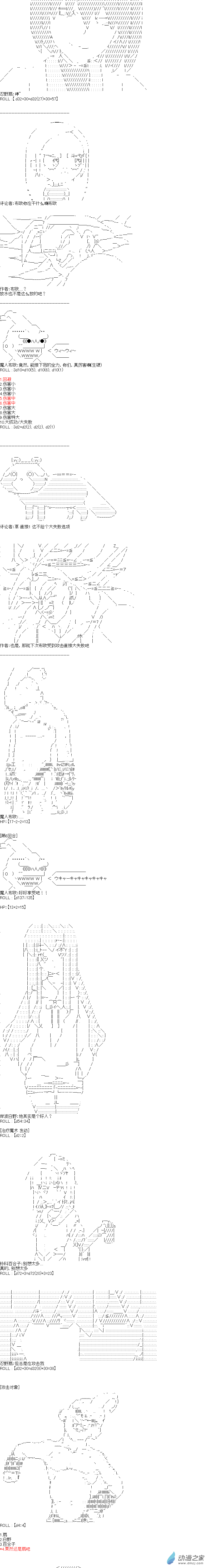 《海带同学想在学校交到朋友》第07话 第6页