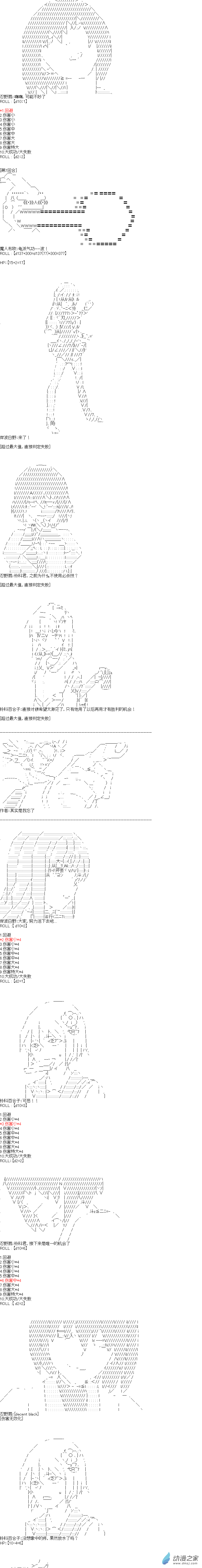 《海带同学想在学校交到朋友》第07话 第7页
