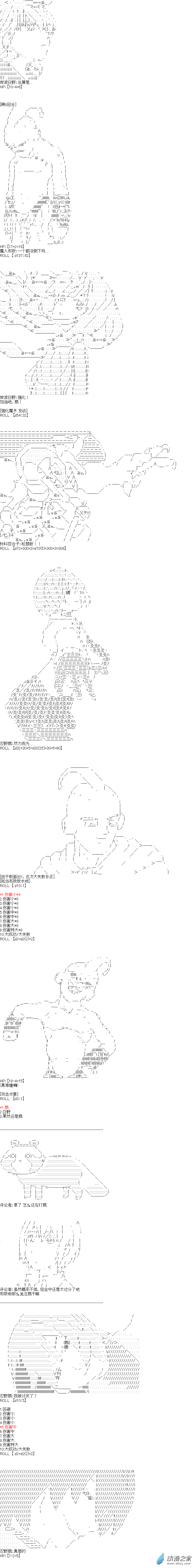 《海带同学想在学校交到朋友》第07话 第8页