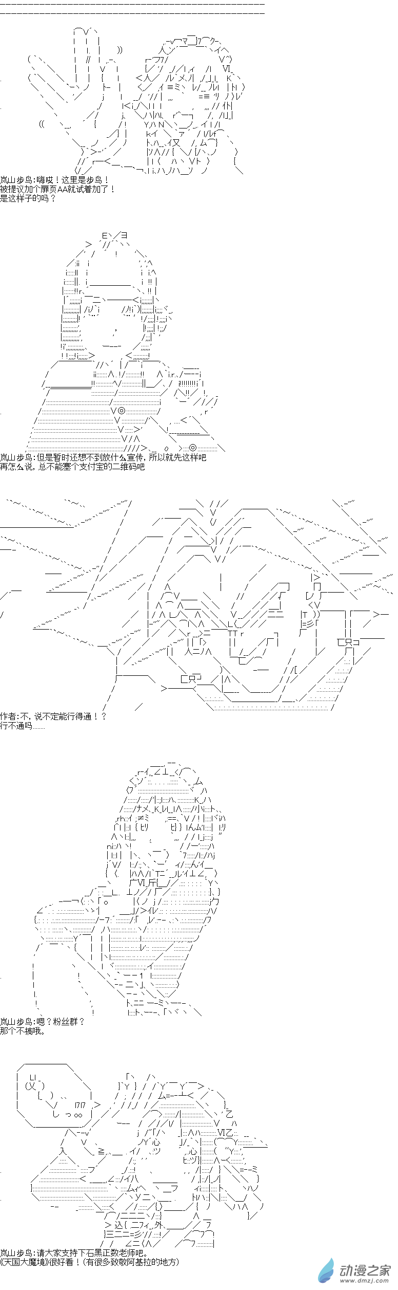 《海带同学想在学校交到朋友》第12话 第11页