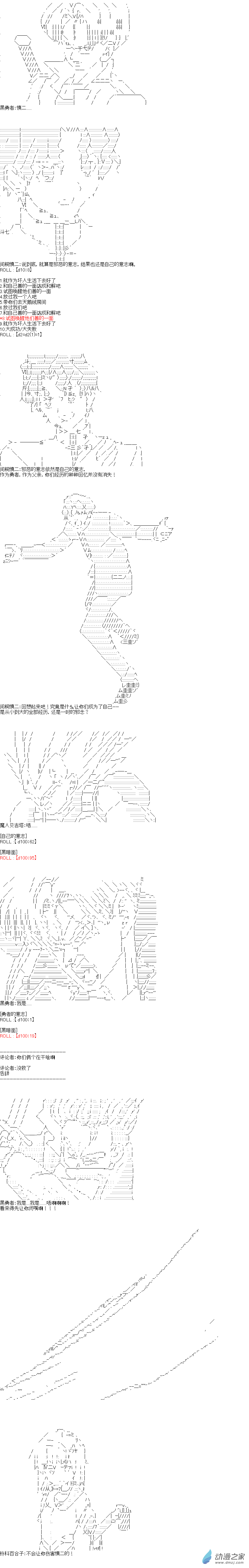 《海带同学想在学校交到朋友》第11话 第10页