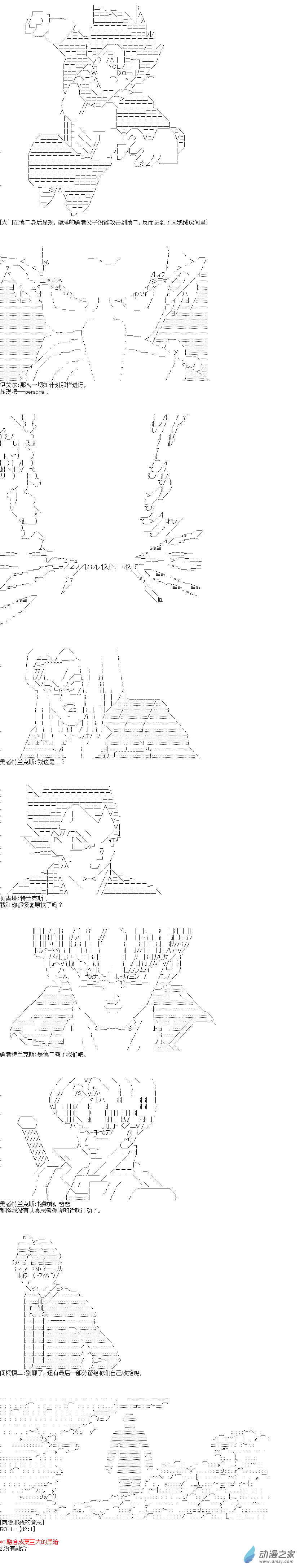 《海带同学想在学校交到朋友》第11话 第14页