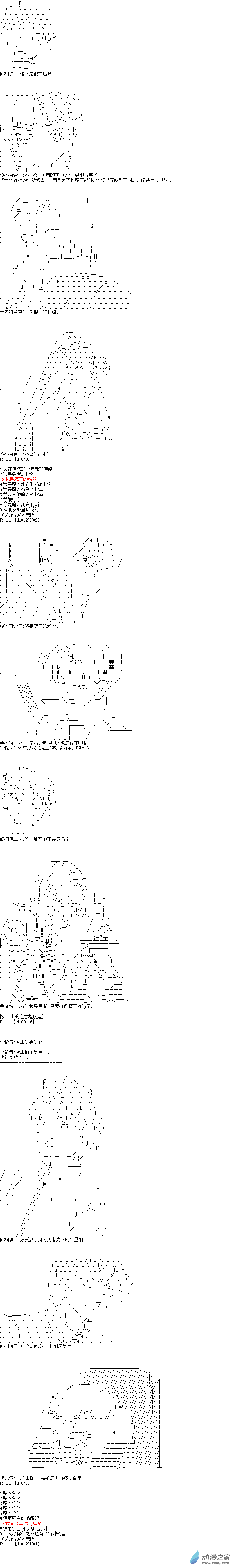 《海带同学想在学校交到朋友》第11话 第4页
