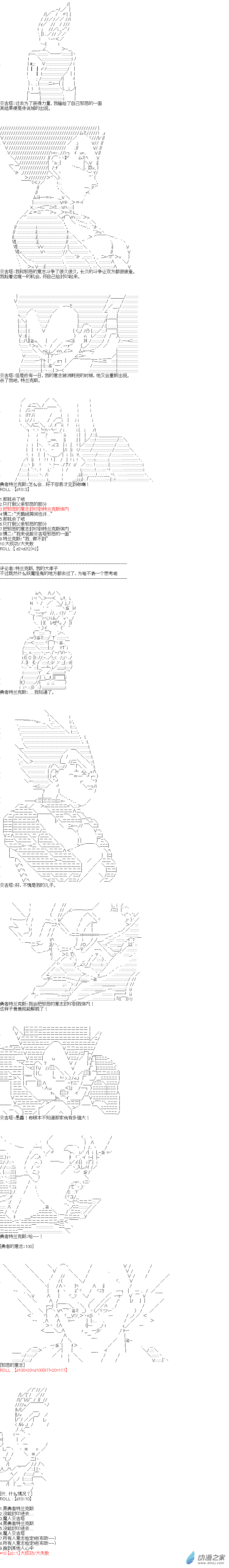 《海带同学想在学校交到朋友》第11话 第8页