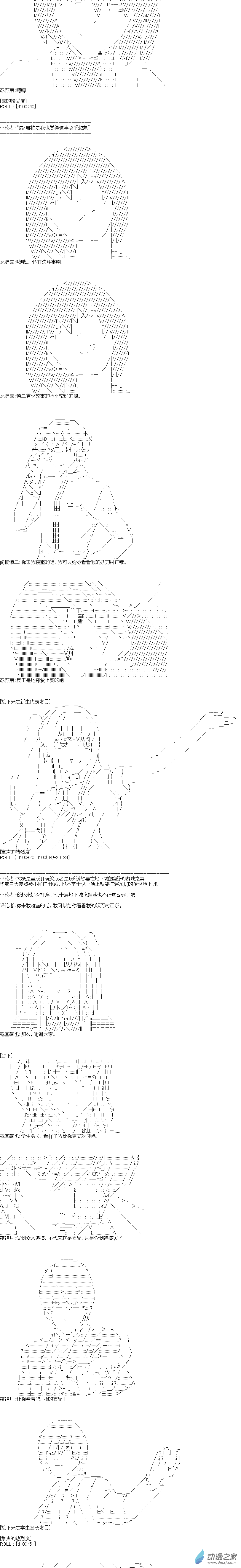 《海带同学想在学校交到朋友》第13话 第11页