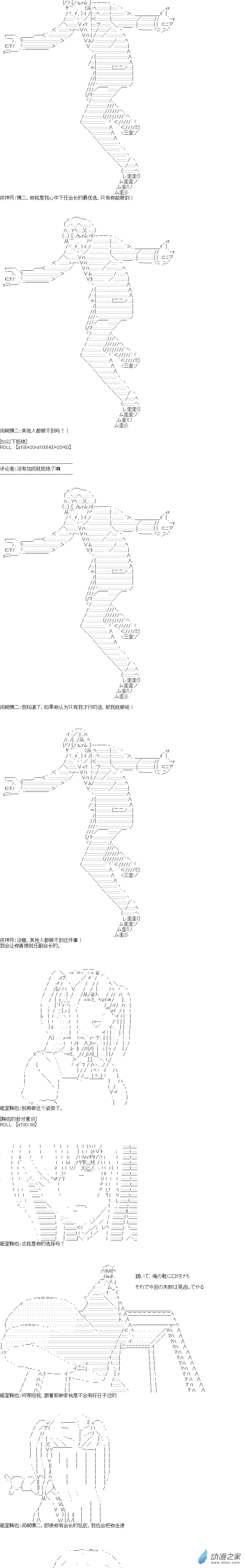 《海带同学想在学校交到朋友》第13话 第14页