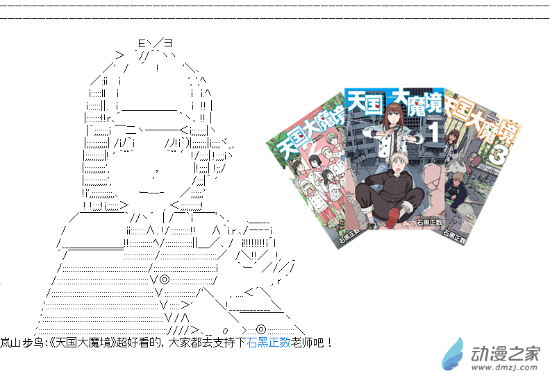 《海带同学想在学校交到朋友》第13话 第17页