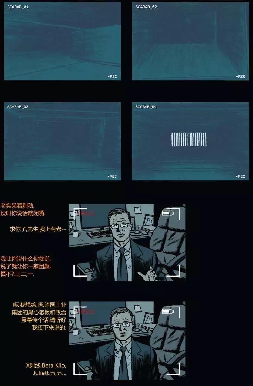 《月光骑士v5》第08卷 第8页