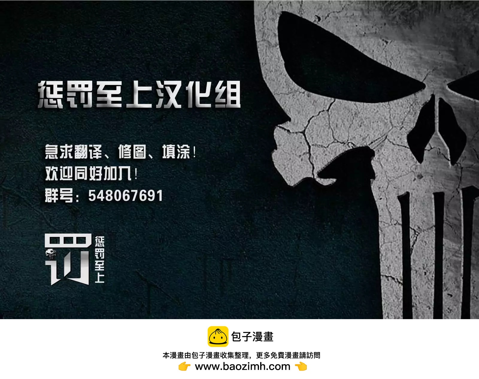 《月光骑士v5》第14卷 第22页