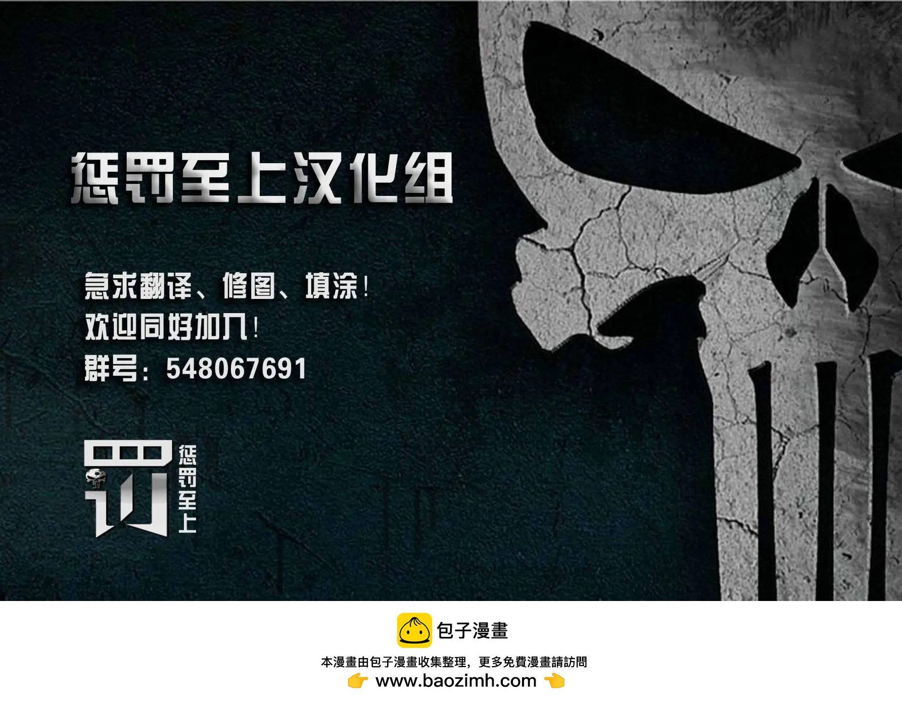 《月光骑士v5》第16卷 第22页