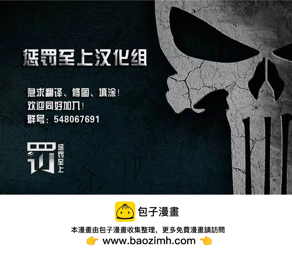 《月光骑士v5》第13卷 第20页