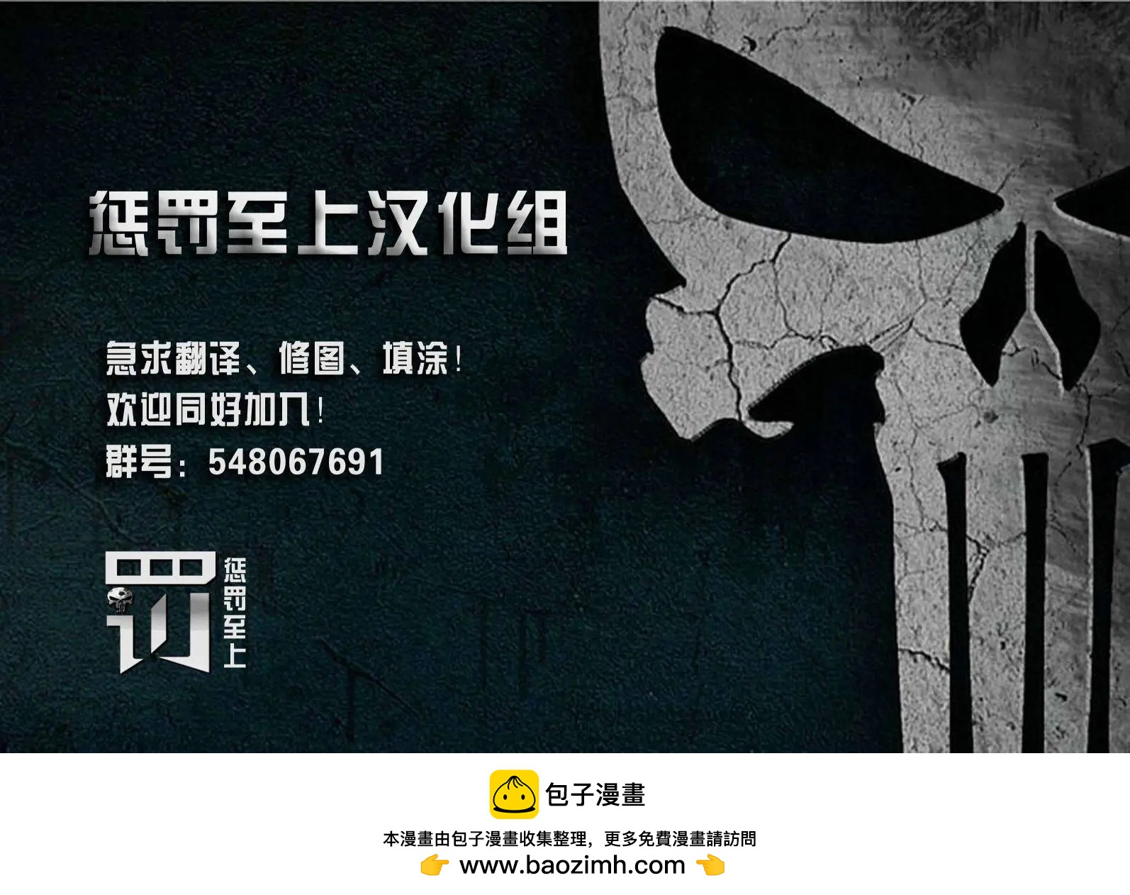 《月光骑士v5》第17卷 第24页