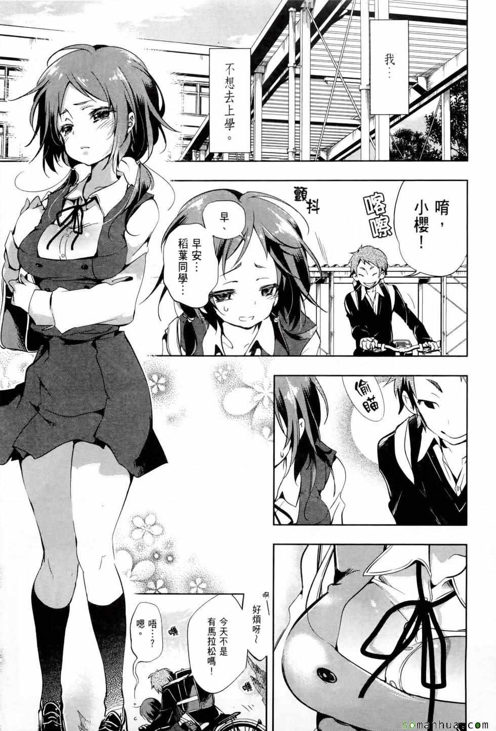 《和神明结怨》第1卷 第12页