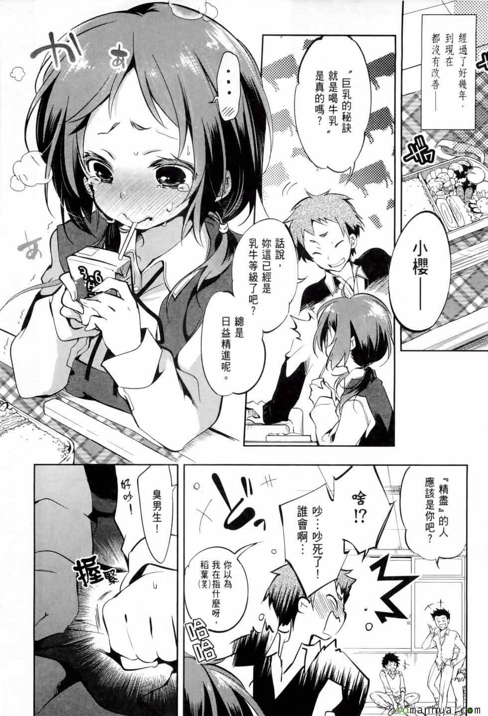 《和神明结怨》第1卷 第15页