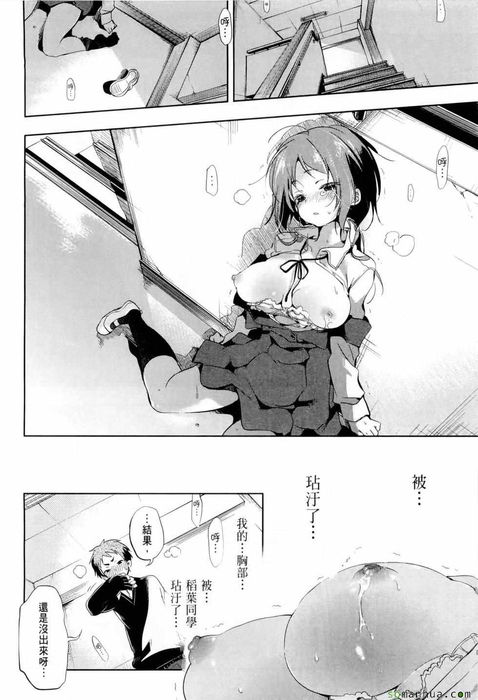 《和神明结怨》第1卷 第33页
