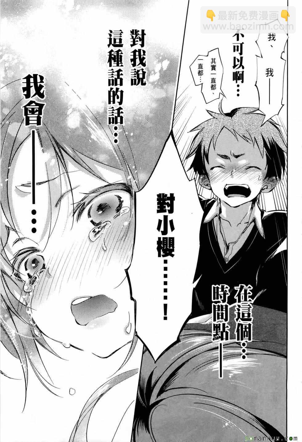 《和神明结怨》第1卷 第40页