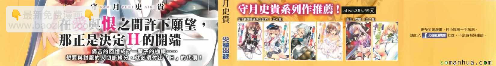 《和神明结怨》第1卷 第5页