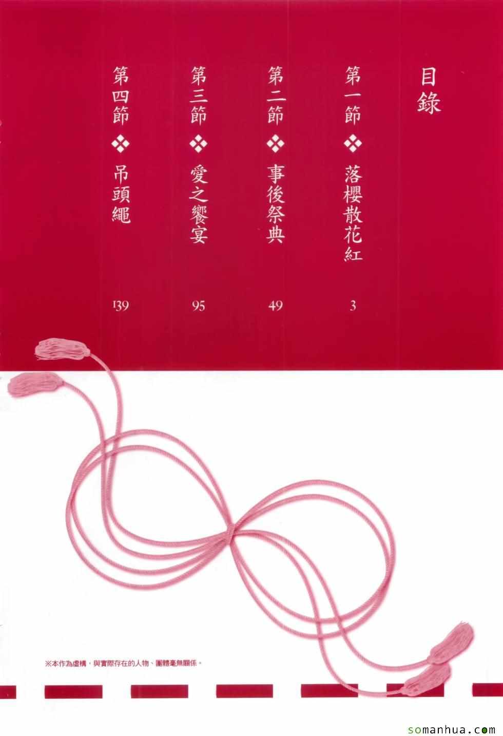 《和神明结怨》第1卷 第7页